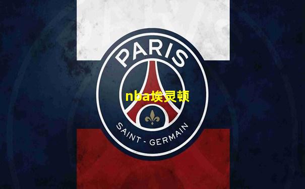 nba埃灵顿
