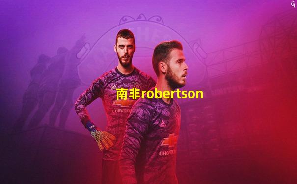 南非robertson